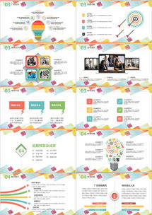 簡(jiǎn)約大氣風(fēng)范 2019炫彩高端活動(dòng)策劃方案書PPT模板解析