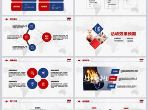 大氣時尚活動策劃 營銷與公關(guān)活動方案